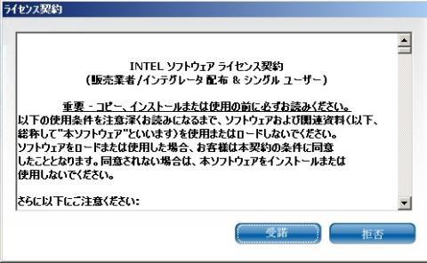 10.同意して下さい。(受諾)