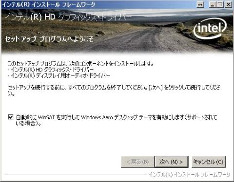 8.セットアップが始まります。(次へ)