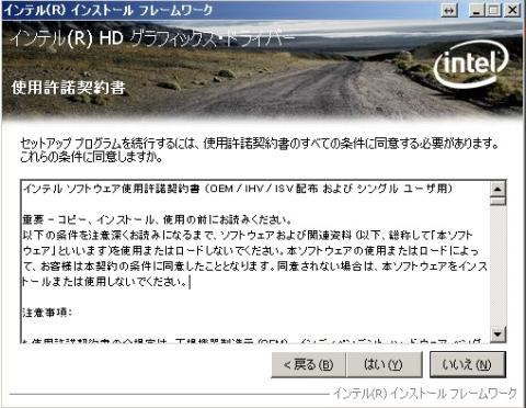 9.同意して下さい。(はい)
