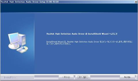 15.セットアップが始まります。(次へ)