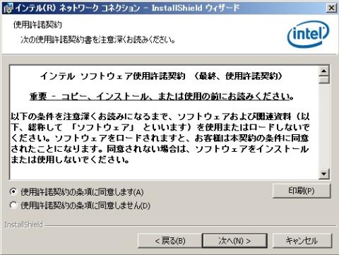 21.同意して下さい。(次へ)
