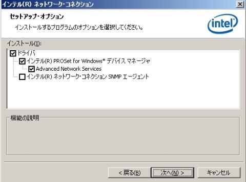 22.オプションですが、初期値で大丈夫です。(次へ)