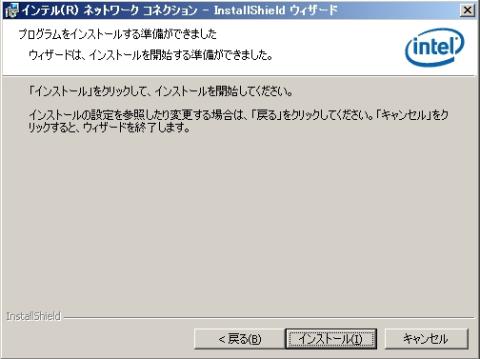23.インストール最終確認です。(インストール)