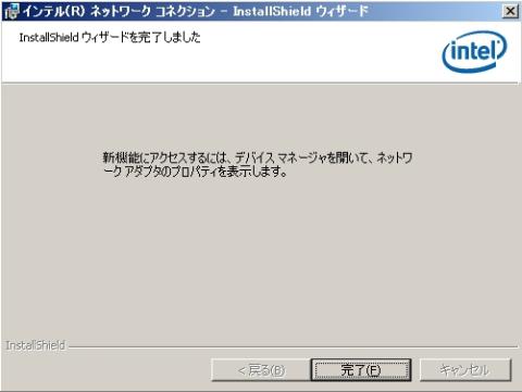 25.インストール完了です♪