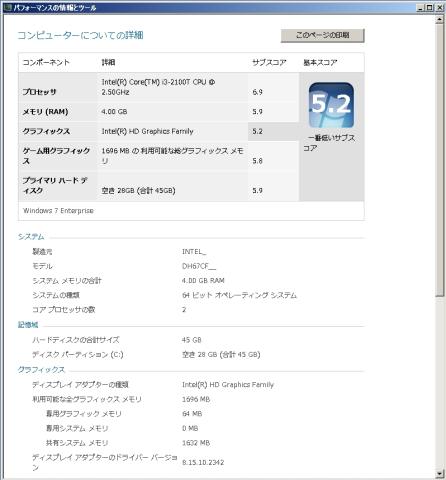 まあグラフィック周りが上がりましたね~♪