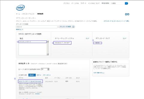 1.こちらにアクセスして検索項目を指定します。(OSなどは適時)