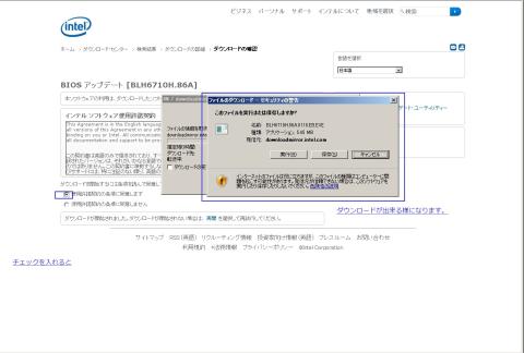 2.同意にチェックを入れるとダウンロード出来る様になります。