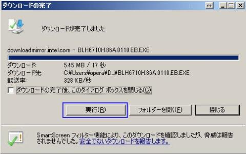 3.ダウンロード後実行します。