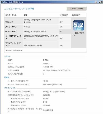 プライマリ ハード ディスクも7.6に上がりました♪
