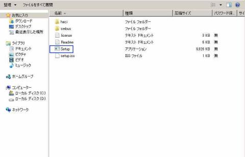 5.ダウンロードした中の【Setup】を実行します。(青丸)