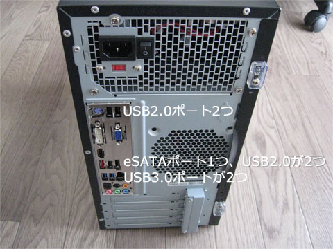 USB2.0が4つにUSB3.0が2つにeSATAが1つ、ついでにLANもありw