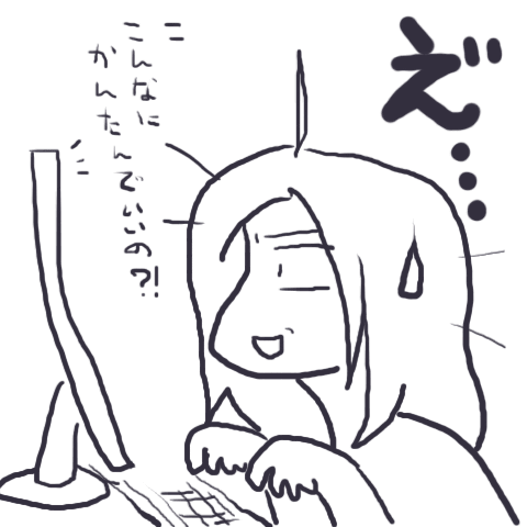 まさかの展開に驚きを隠せない