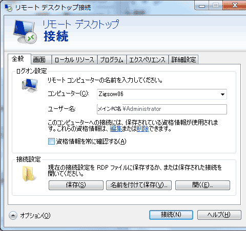 ユーザーがAdministratorしかいない(汗)