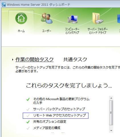 サーバーの管理は大体ここでやるらしい