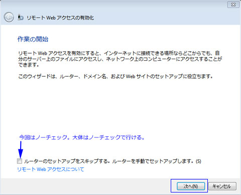 セットアップウィザードが起動する