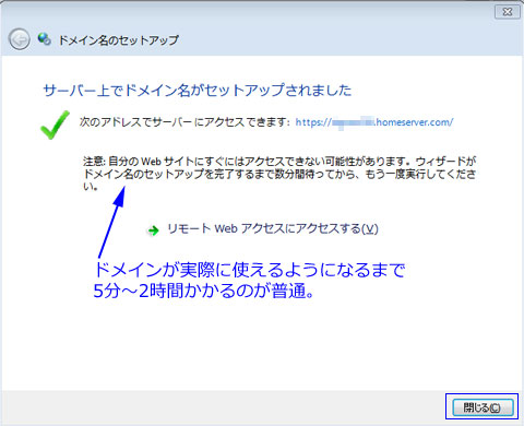 ウィザード終了。閉じるをクリックだ!