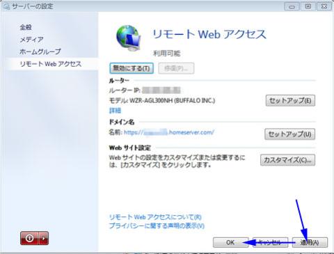 一応「OK」も押しておこう。