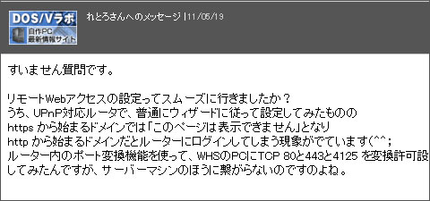 れとろさん助けてーw