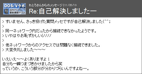 そしてやさしいれとろさんからメッセージが……w