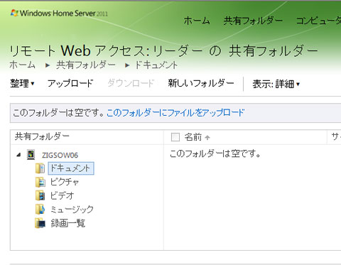ファイル共有は問題ないようだ
