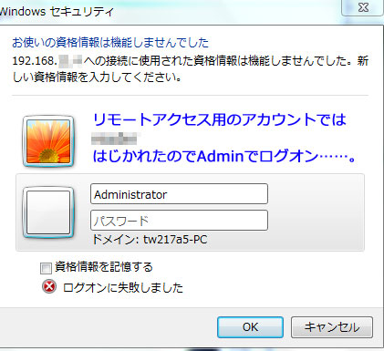 一応は試してみたのよ?w