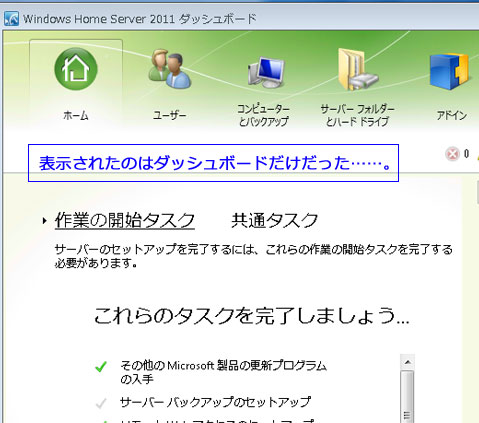 ダッシュボードだけかいwww