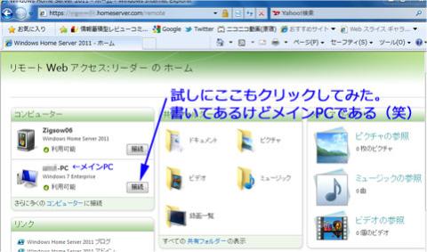 メインPCはどうなるん?