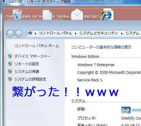 めっちゃ繋がったしwww