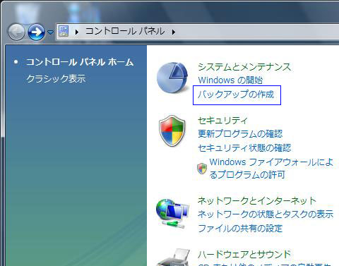 バックアップの作成をクリック