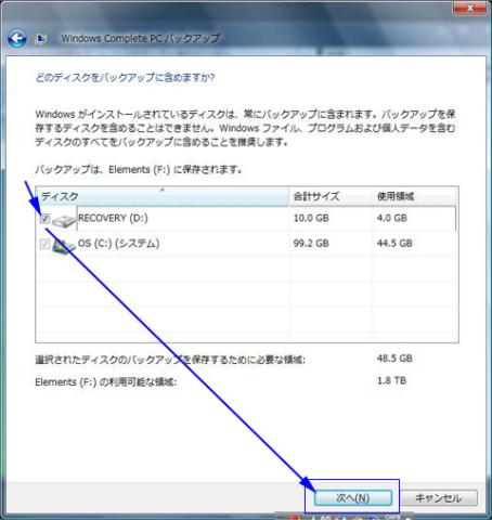 リカバリ領域も含めて次へ