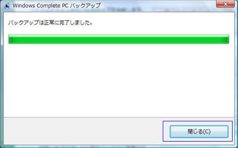 閉じるをクリック