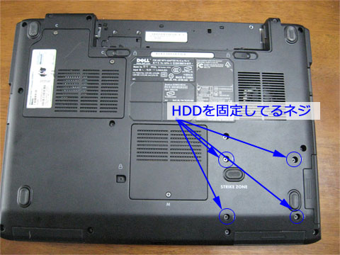 HDDを固定してるネジを外す