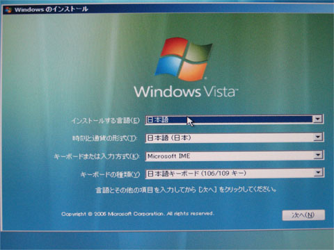 Windows のインストール画面が表示される