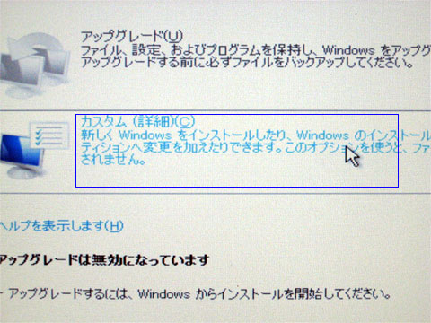 カスタムをクリック