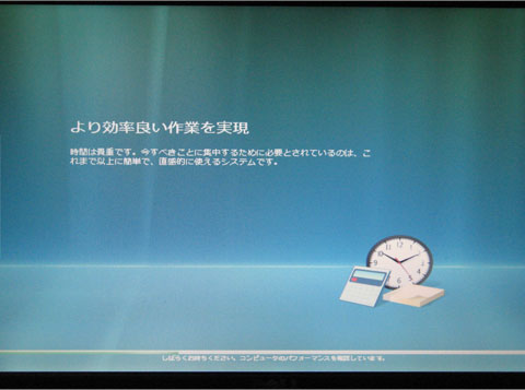 ある意味懐かしい画面(インストール中)