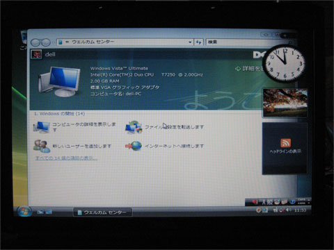 Vista インストール完了