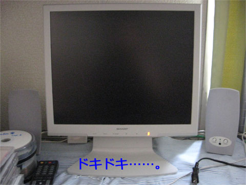 緊張して待ってるように見えるテレパソ・・・w