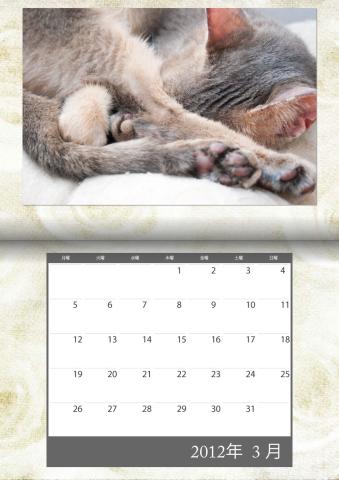 カレンダー2012年3月