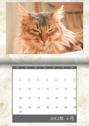 カレンダー2012年4月