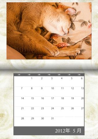 カレンダー2012年5月