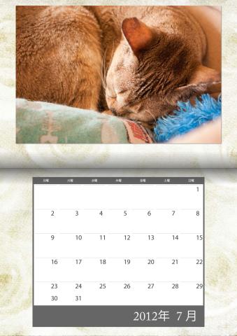 カレンダー2012年7月