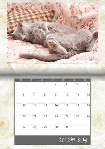カレンダー2012年8月