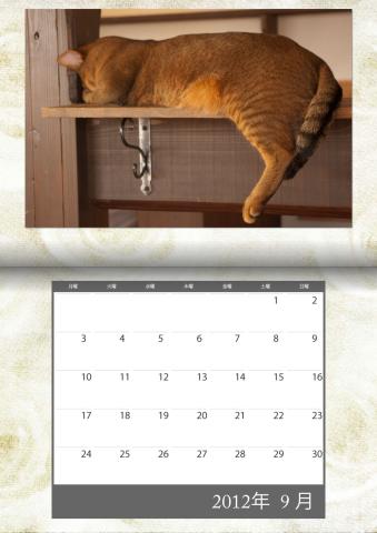 カレンダー2012年9月