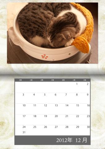 カレンダー2012年12月