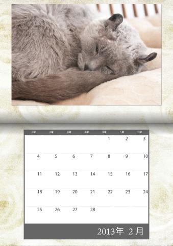 カレンダー2013年2月