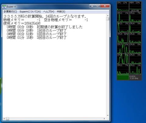 リソースモニターのガジェットと一緒にスクリーンショット