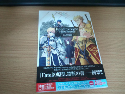 プロトタイプ Fate Prototype Tribute Phantasmのレビュー ジグソー レビューメディア