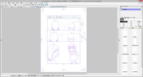 コマ割り作業画面全体