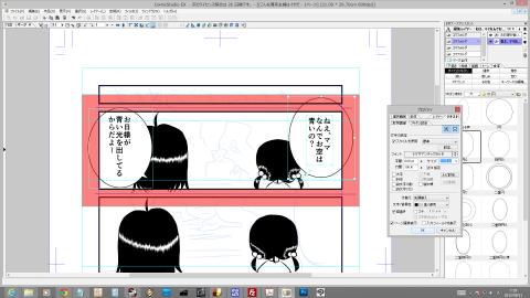 セリフ専用ふきだしツールや文字入れツール