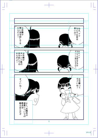 実際にセリフを全部入れたところ